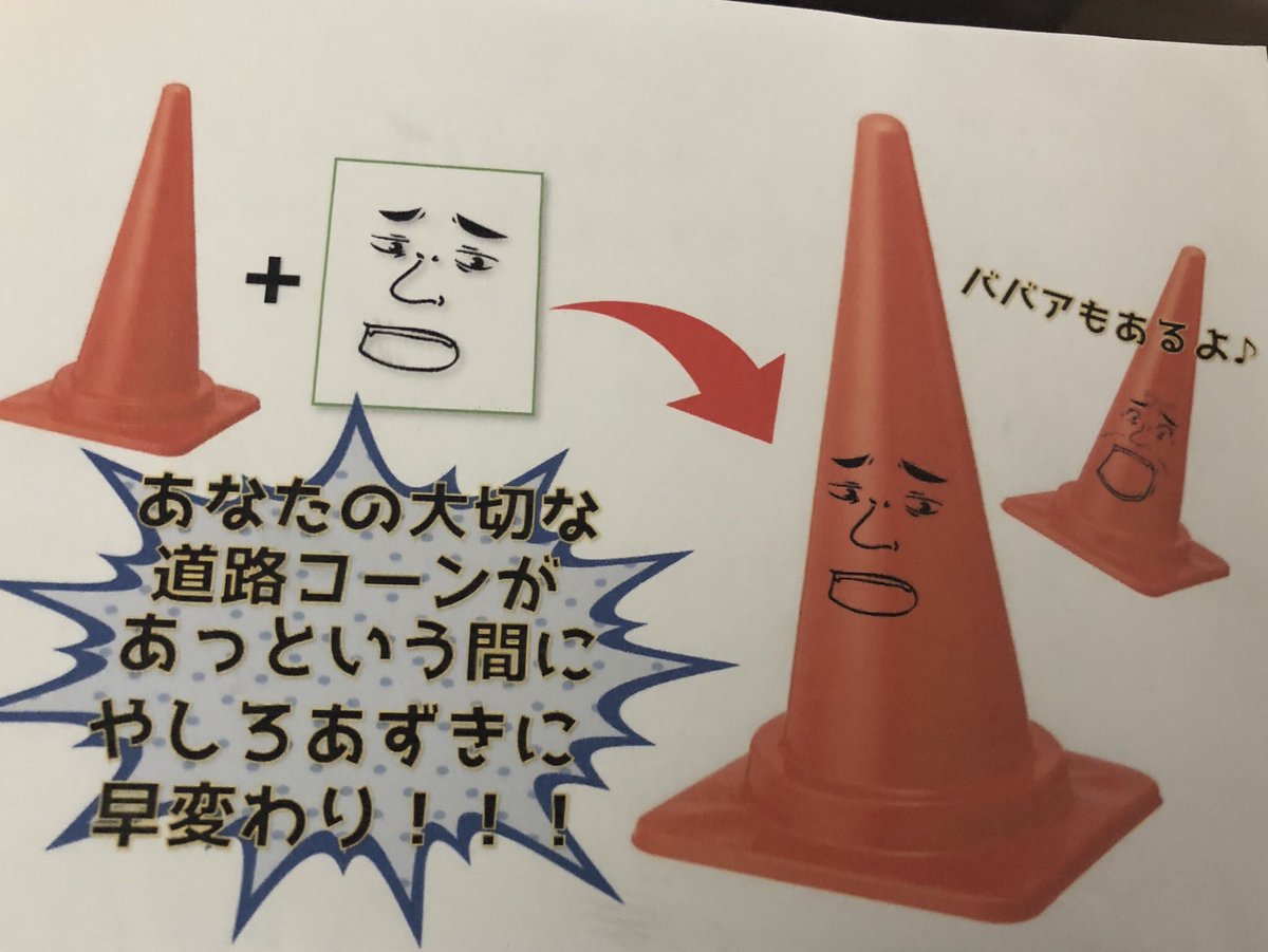 このアイテム、どこに需要あるんだ??? 