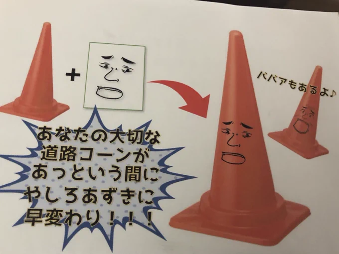 このアイテム、どこに需要あるんだ??? 