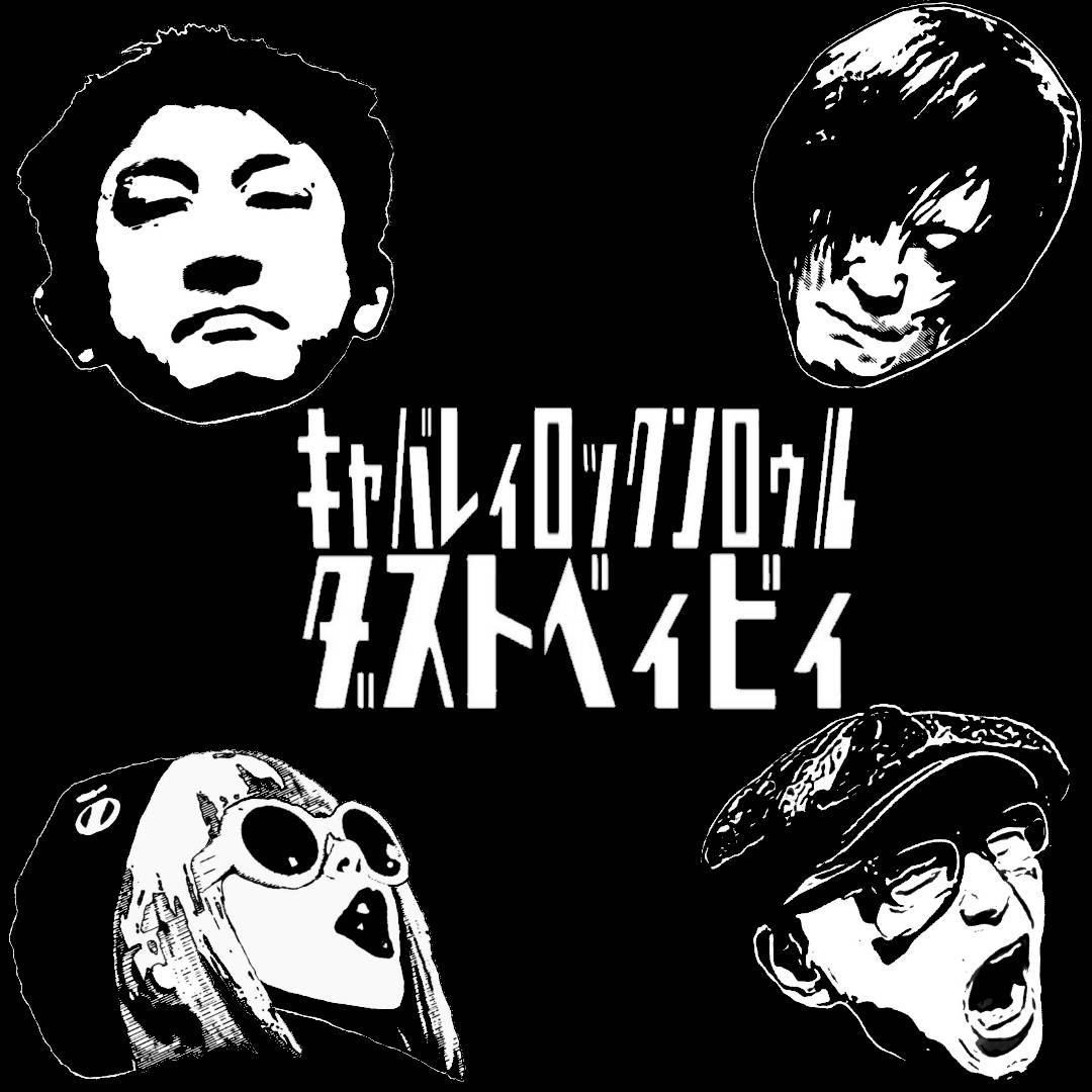 乾燥が気になり始める今日此の頃
皆様如何お過ごしかしら？
DUST BABY出没のお知らせよ
来る11月22日(土)、ローランドゴリラ様にて『Underground Gorilla FESTIVAL2025』に出没するわよ
豪華イベントに今からワクワクするわね
皆様是非遊びにいらして頂戴ね
ご予約はDMにて承ります
(眞)