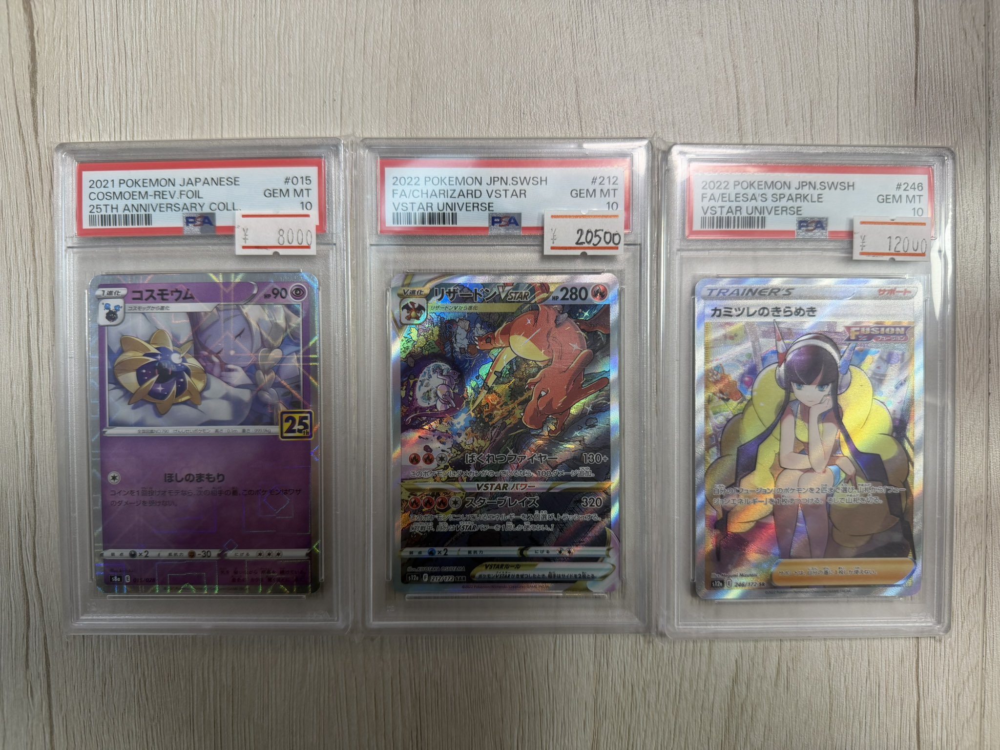 リザードンVstar Psa10&ナンジャモのカイデンPsa10&オマケ3種