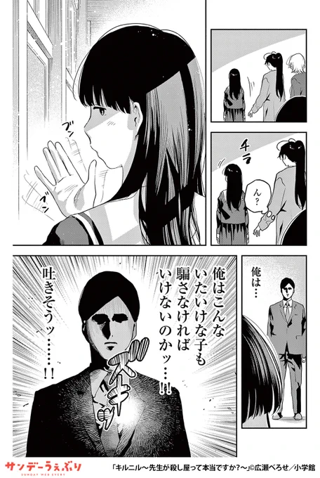 「伝説の殺し屋」と間違われ、殺し屋養成学校の教師になる話
(6/7)

▼続きはこちら▼
https://t.co/dApkyT7qK4 