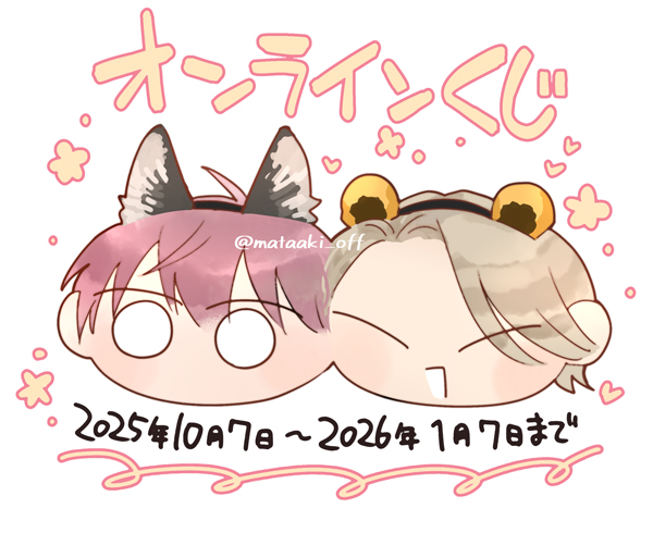 くれの又秋 (@mataaki_off) / Posts / X