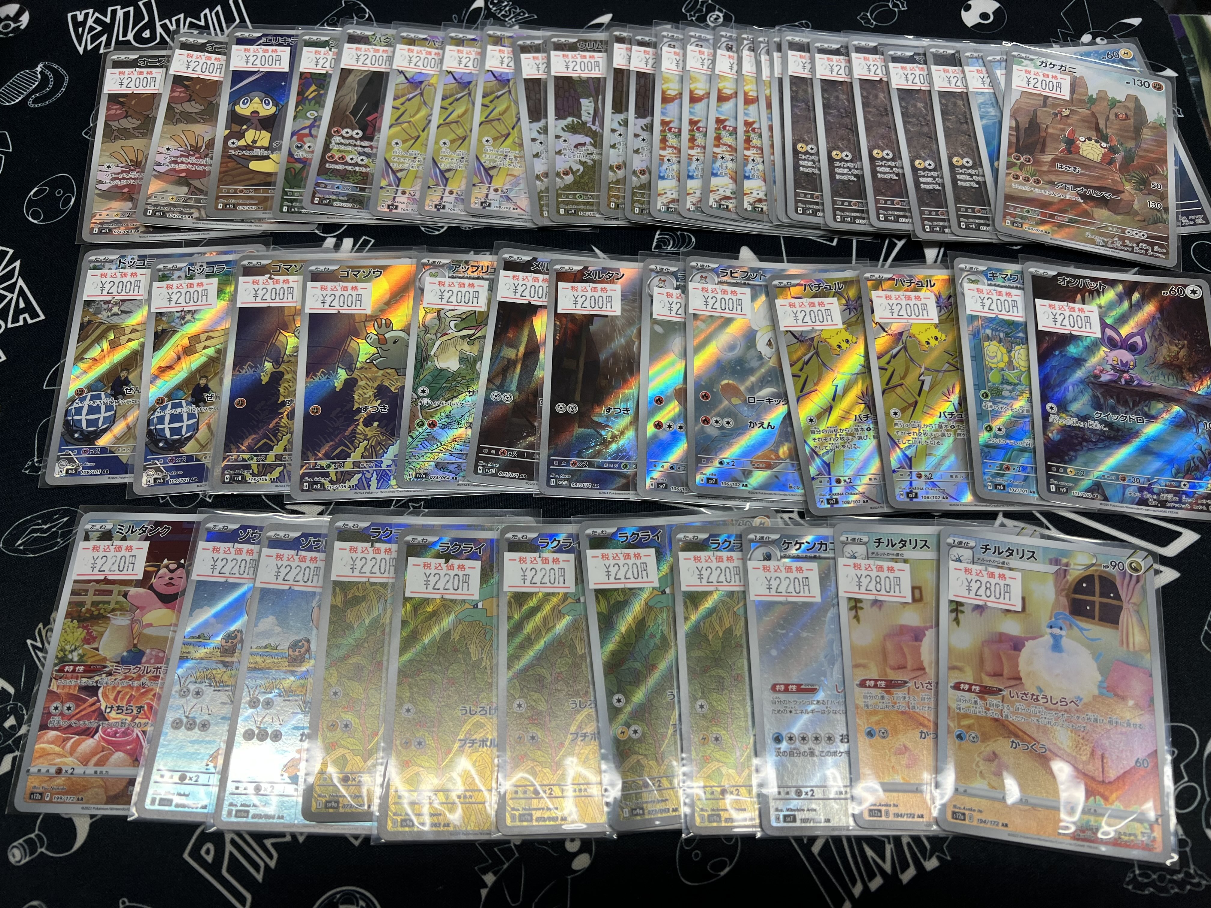ARchr ポケカのみ　まとめ売り　100枚 sddefault.jpg
