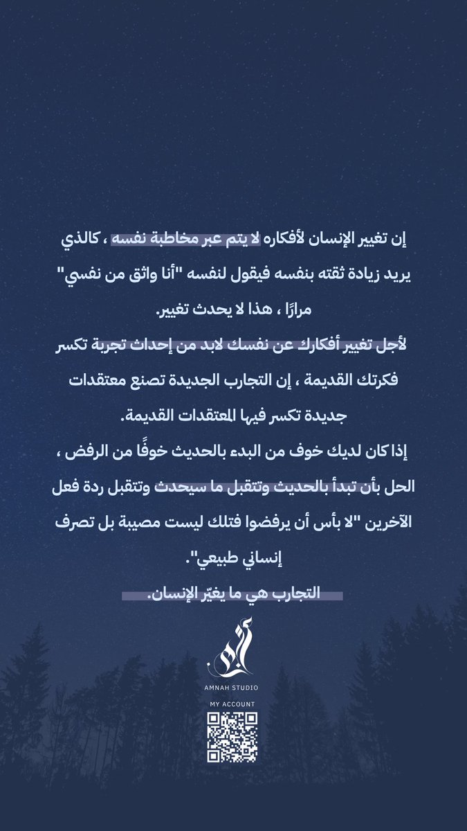 Amnah_Designer's tweet photo. شكراً لوعيك ولكلامك ..مقتبس من أستاذ @oaljama https://t.co/2DbDz3Nyee