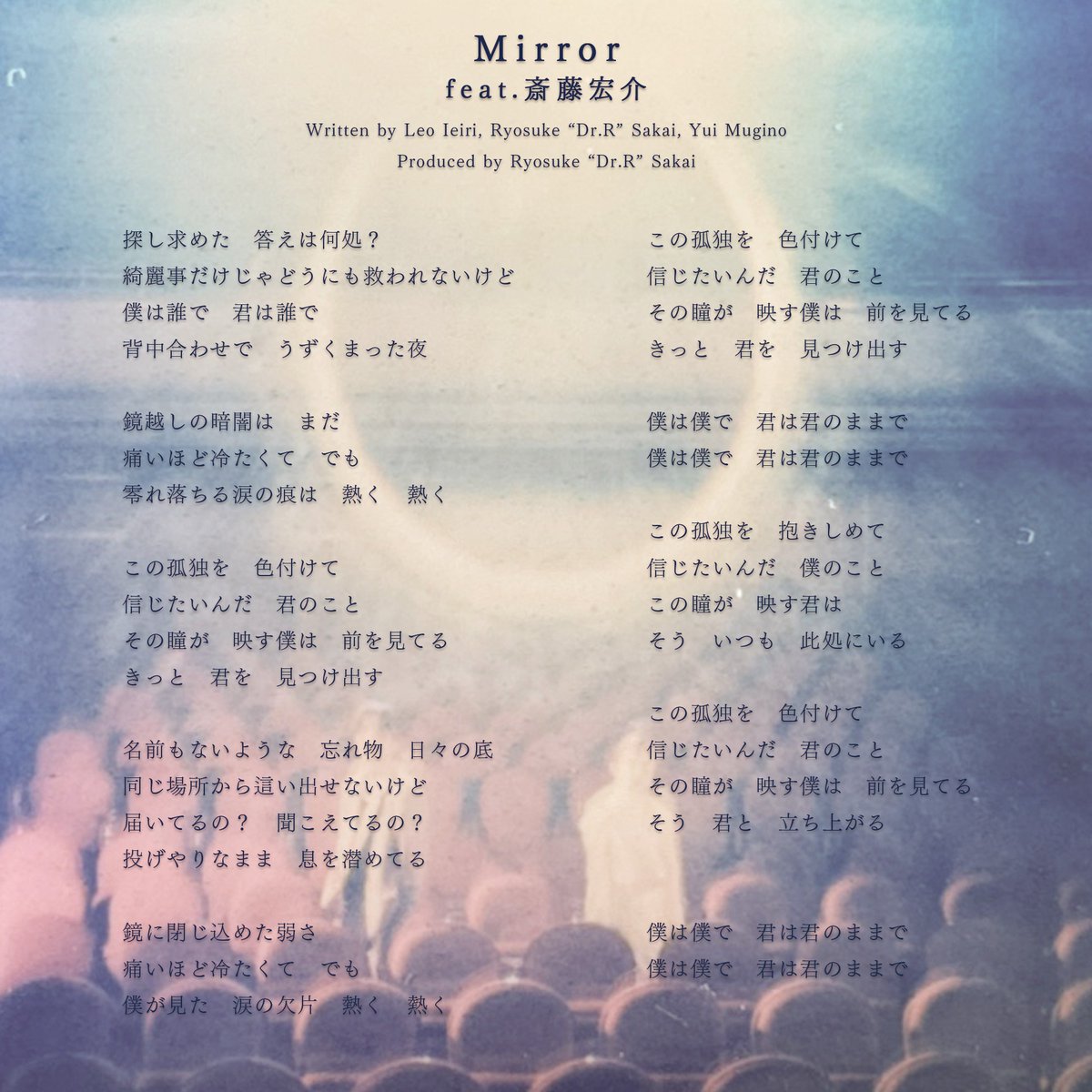 leoieiri_staff's tweet photo. このあと24:00〜 

「#Mirror」配信開始です🪞✨
配信開始に先駆けて、歌詞を先行公開！ 
✅ぜひチェックしてください📖

#家入レオ  #エスケイプ

▼楽曲はこちら
https://t.co/AXIDCZr9I8 https://t.co/ddxuDbIV5q