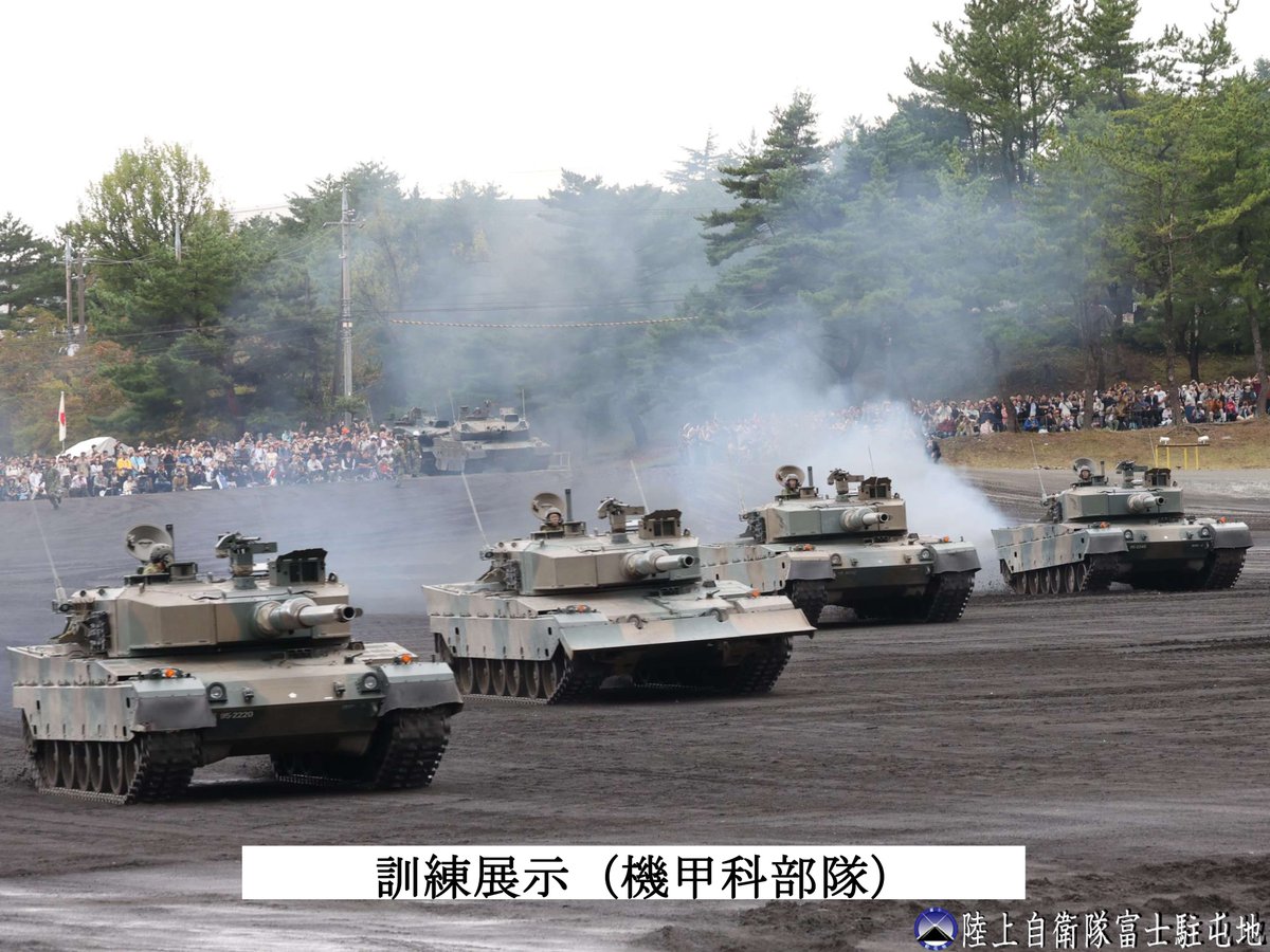 富士学校 開校・ ＃富士駐屯地 開設71周年記念行事】ダイジェスト②