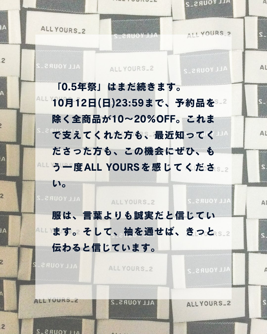 新品！ALL YOURS オールユアーズ 定価22000円 ハイキックジーンズ | circle AOMORI