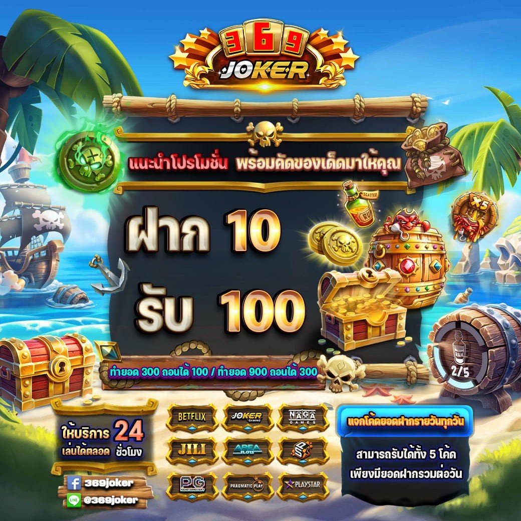 #เครดิตฟรี 1️⃣0️⃣0️⃣
🎑 ทุนทดลอง 🔄 1️⃣0️⃣0️⃣ ลั่นโค้ท
🌇 #โค้ทฟรีสมาชิกใหม่ : WSXEDCRFV30
✅️ ทางเข้าเล่น : 369--joker.com 

#โปรเด็ด 1️⃣ รับ 1️⃣0️⃣0️⃣
🏖 #ไม่อั้นการถอน ถอนได้จุกๆ

✅️ รับเพิ่มฟรี 1️⃣0️⃣0️⃣ : lin.ee/H10qGto
#10รับ100​ #เครดิตฟรี100   #1รับ100