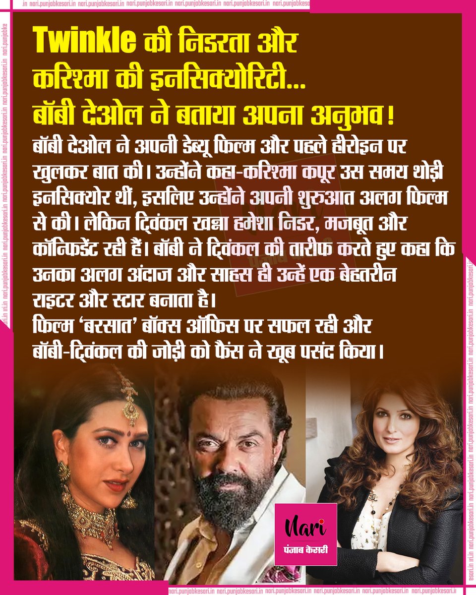 NariKesari's tweet image. बॉबी देओल ने खोला ट्विंकल–करिश्मा का राज़! ट्विंकल की निडरता ने जीता सबका दिल

#BobbyDeol #TwinkleKhanna #BollywoodThrowback #Barasat #CelebrityTalks #BollywoodBuzz #ViralGossip #RetroBollywood #ConfidenceGoals