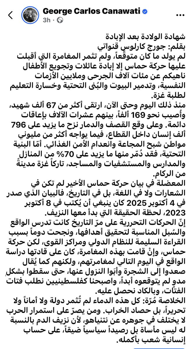 شهادة الولادة بعد الابادة