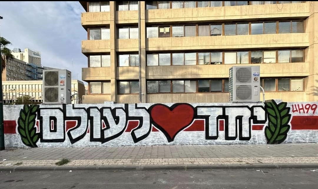 וכל מי שכאן באותו עניין
מתקרבים עכשיו ונותנים עוד יד
את כולם נזכור את כולם נאהב
ואף פעם לא תצעדו לבד
7.10