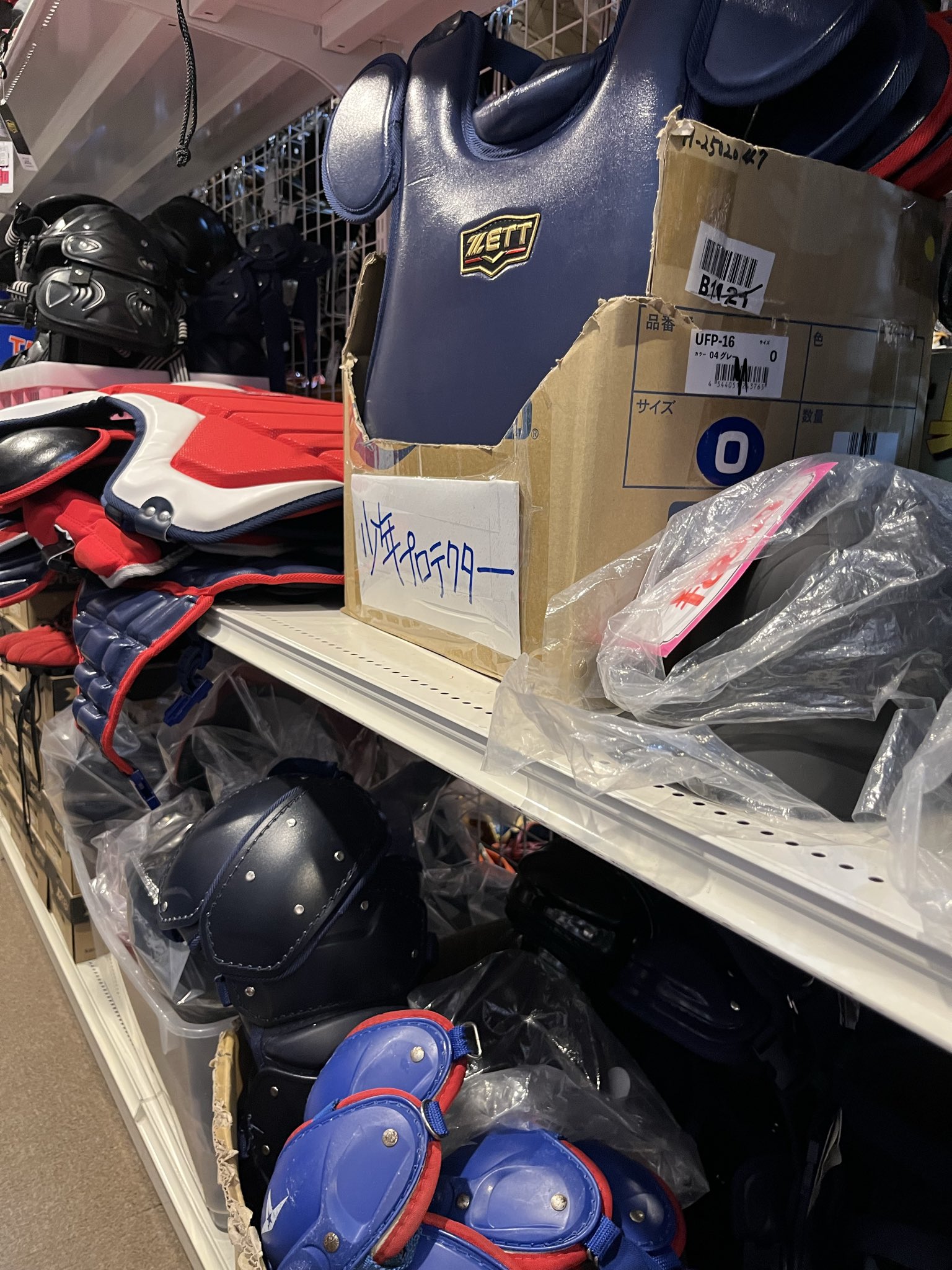 キャッチャー防具　7月26日18時まで最終値下げ ZETT キャッチャー防具一式 黒