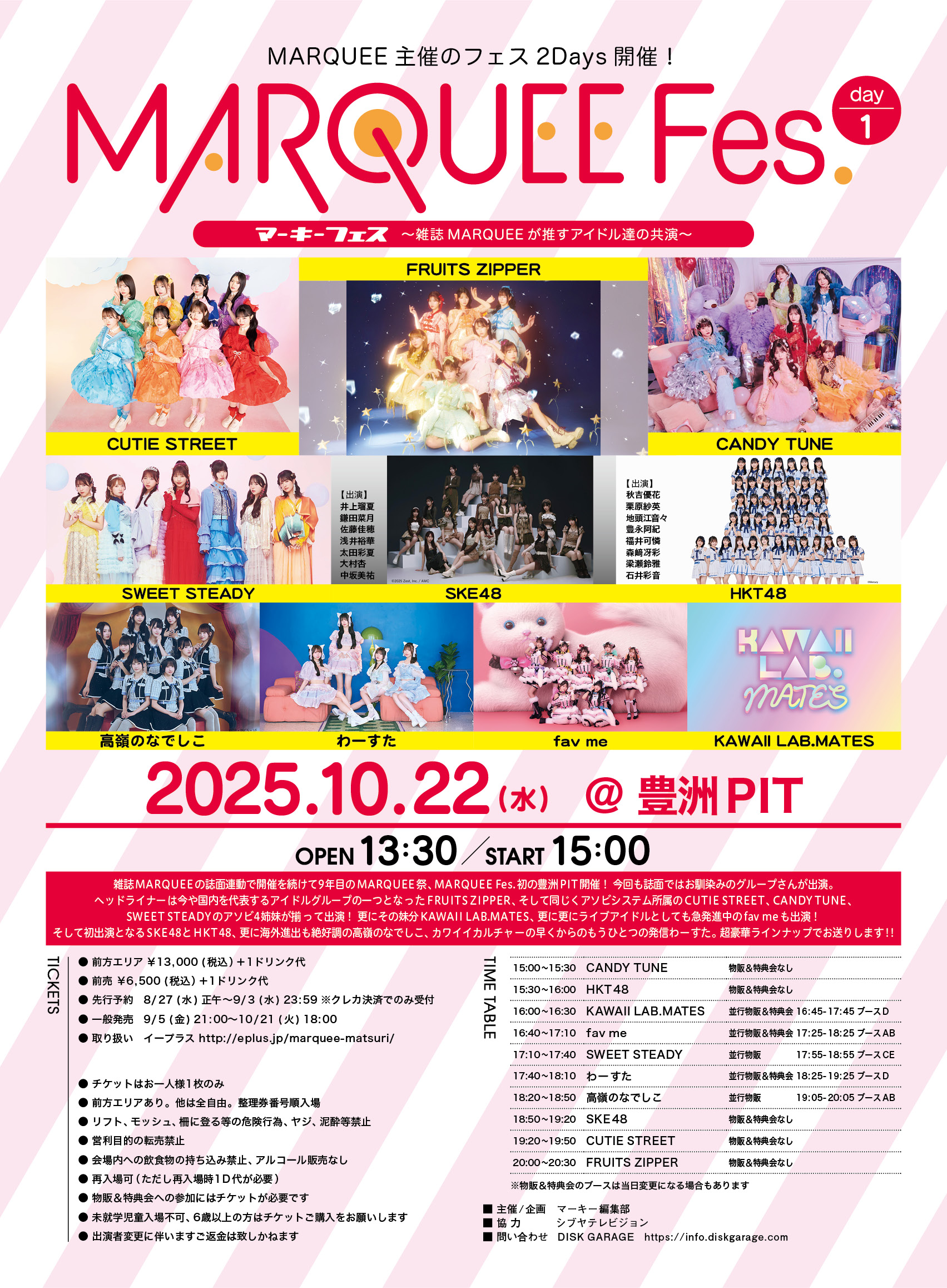 祭 GALA まとめ売り① MARQUEE祭（マーキーまつり） on X: 