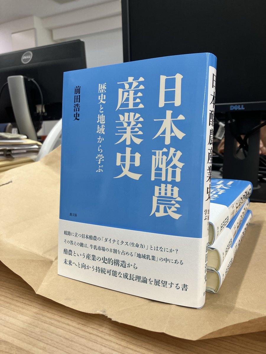 農文協 tweet media