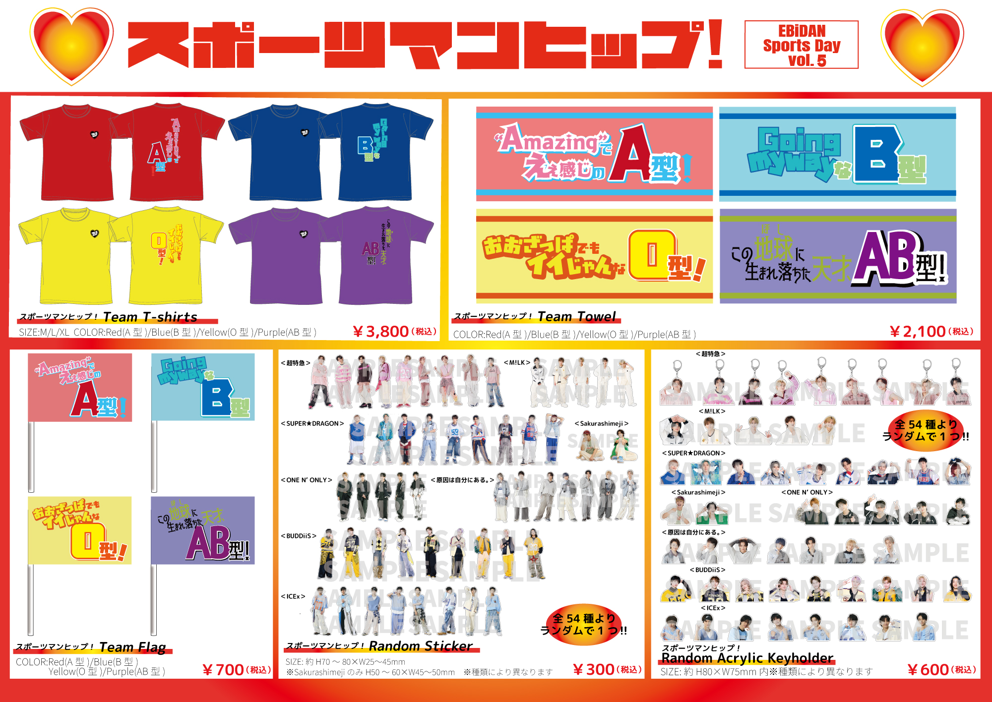 超特急 生写真 53弾 FC会員限定】 ユーキ30th Birth Anniversary Ver.スペシャル生