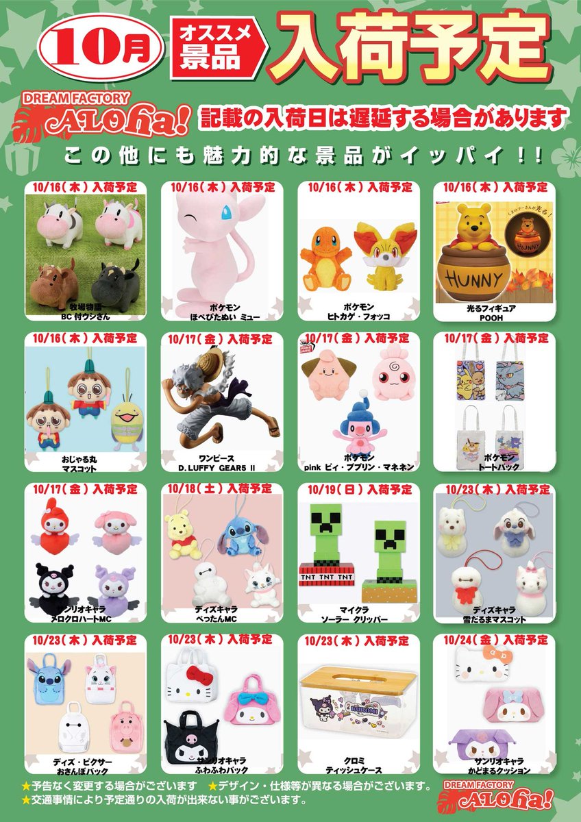 ゲームセンター　景品　まとめ売り ばにーぷらん ゲーセン クレーン 駄菓子 お菓子 おかし 縁日 景品 問屋