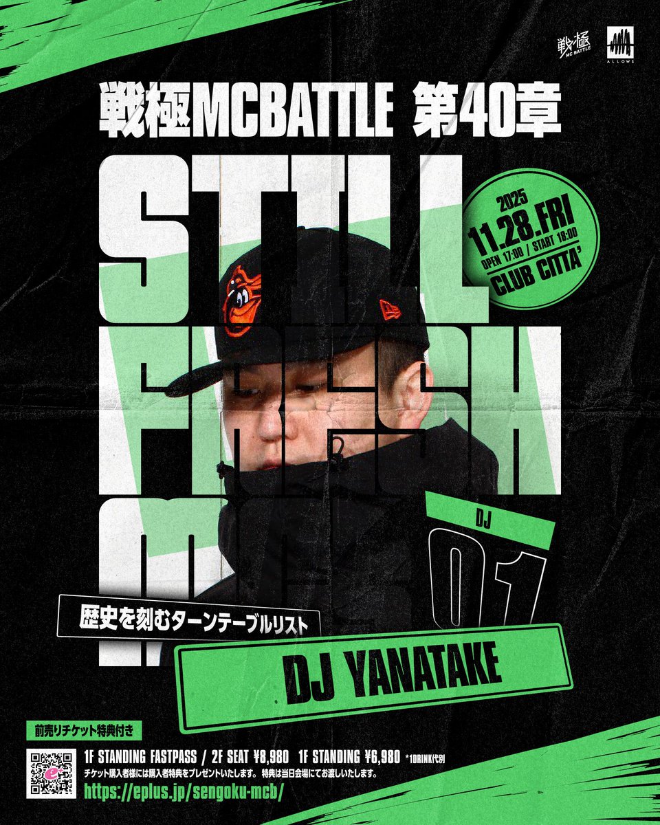 戦極MCBATTLE 公式 (@sengokumc) / X
