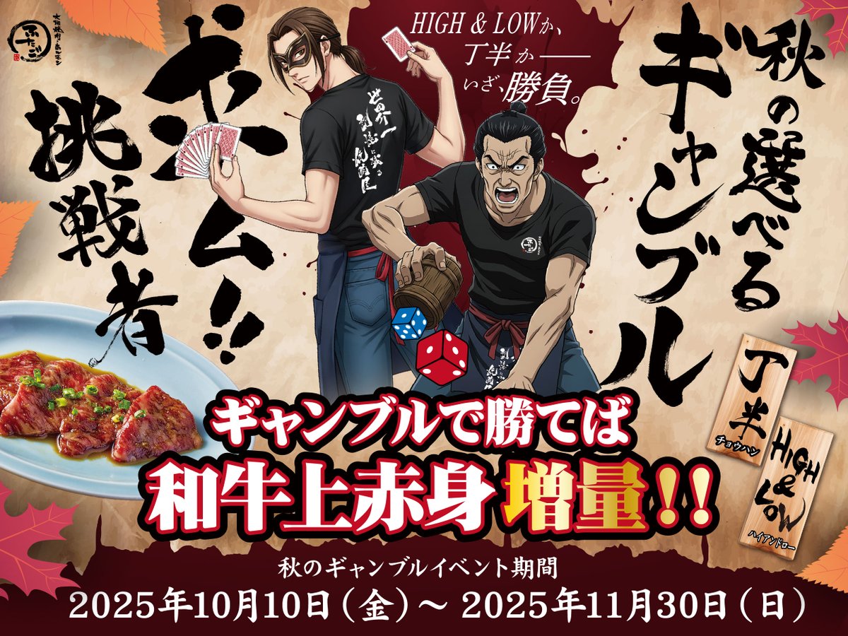 公式】大阪焼肉・ホルモン ふたご (@futago2515) / Posts / X