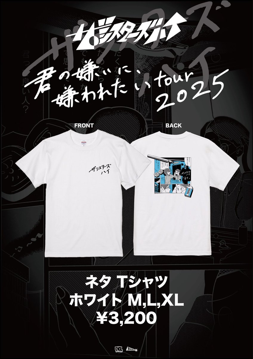 新物販情報‼️】 10/10(金)高松公演より、、、、！ 新物販販売致します