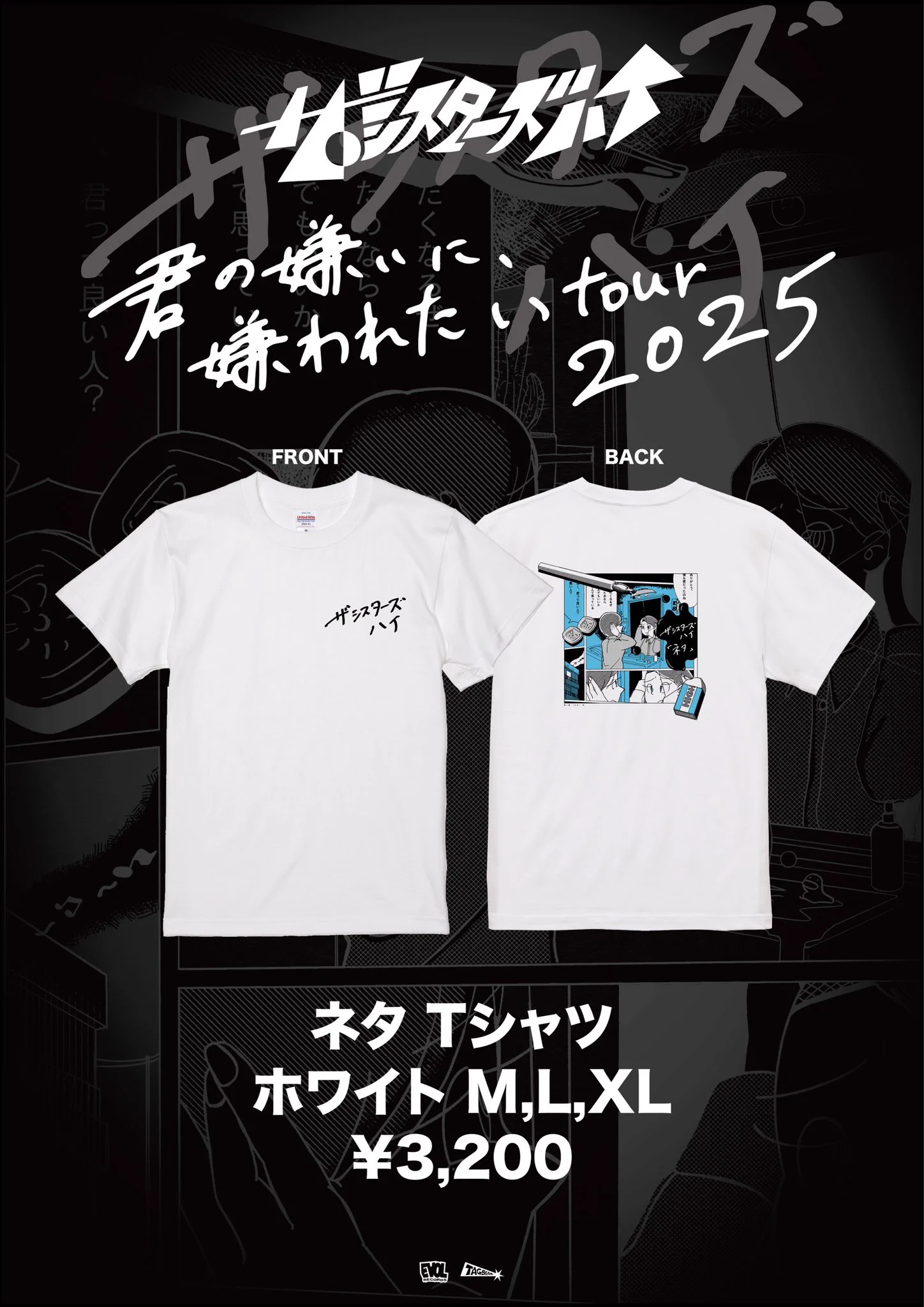 ザ・シスターズハイ on X: 