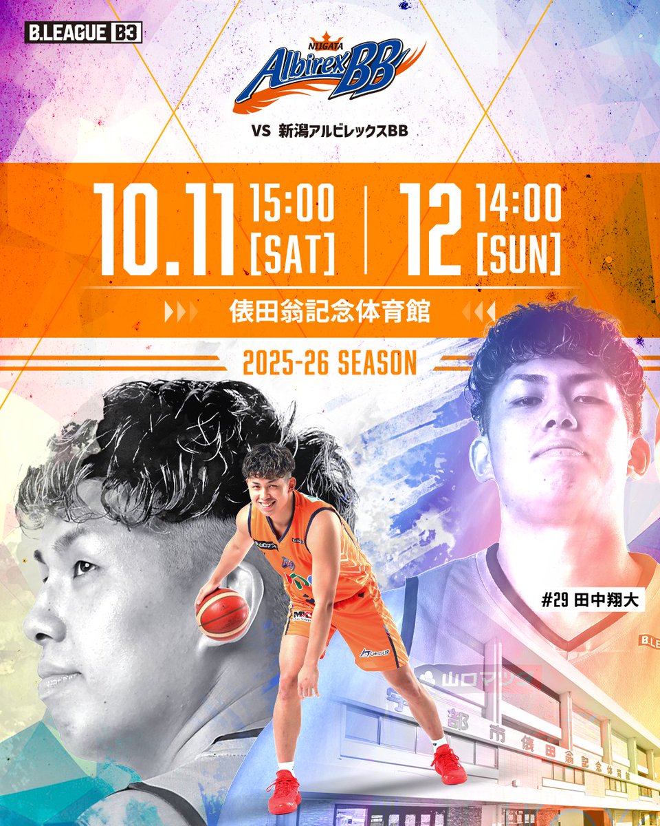 田中翔大 (@sho_dai29) / Posts / X