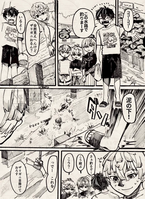 【2434、モブ出る】機会があれば全然食う 