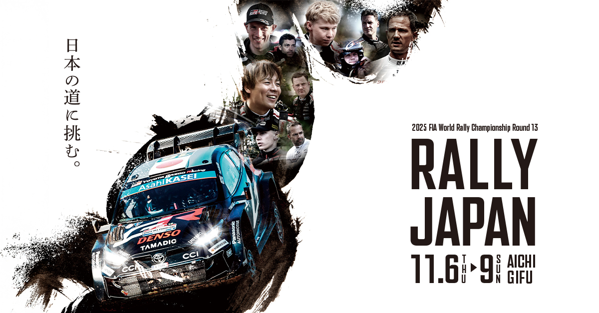 世界ラリー選手権　2006 ステッカーシール付　1-7.9-12セット 世界ラリー選手権 2006 ステッカーシール付 1-7.9-12セット