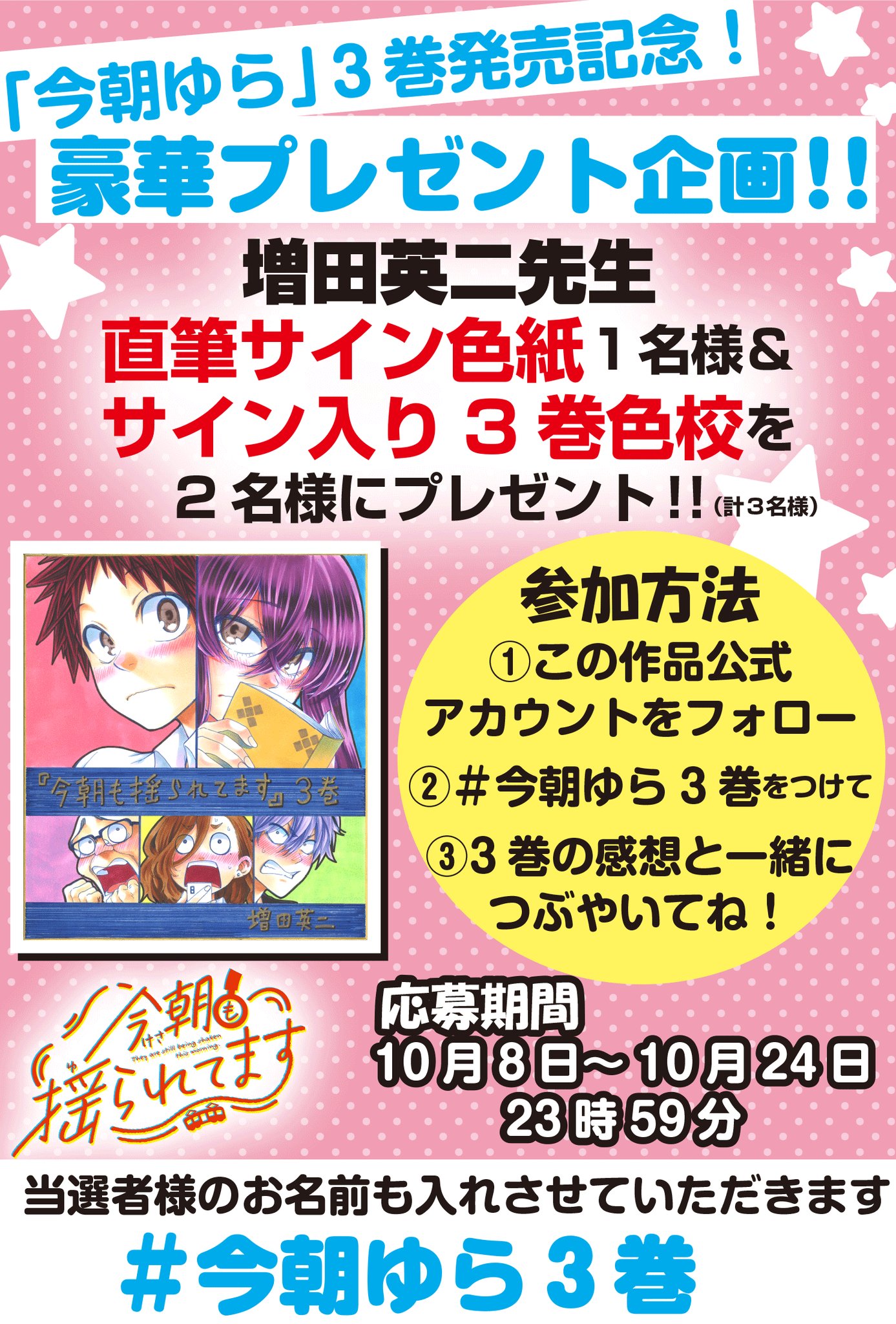今朝も揺られてます 1 増田英二 直筆イラスト入りサイン本 新品未読品 特典付き 今朝も揺られてます 1 増田英二 直筆イラスト入りサイン本 新品未読