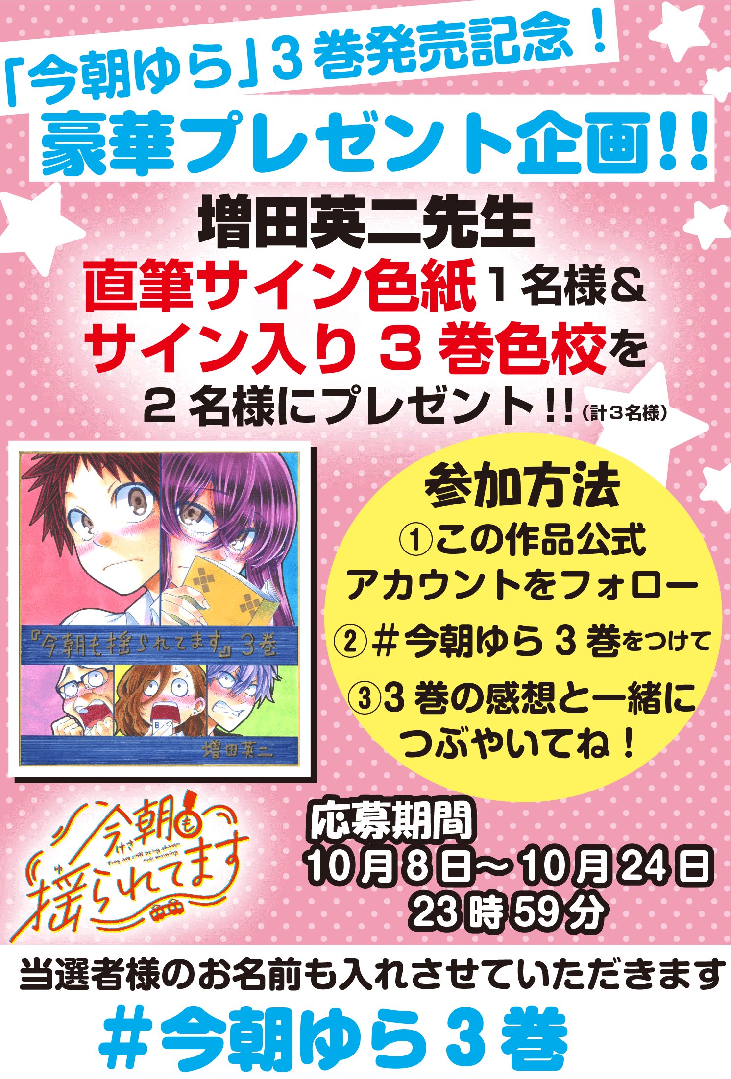 今朝も揺られてます 1 増田英二 直筆イラスト入りサイン本 新品未読品 特典付2 81q2Rnp0niL.jpg