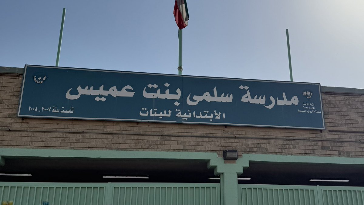 a2jji's tweet photo. بداية جديدة، ورسالة عظيمة… اللهم اجعلني خير معلمة وأعني على أداء الأمانة 🤍 https://t.co/wc0Czqlj2U