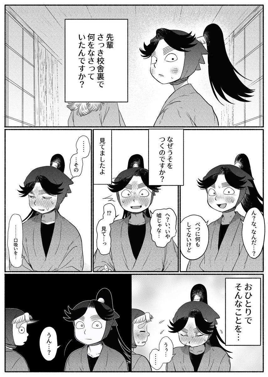 sukidesu__3's tweet image. ごまかす藤数(お題をちょっと改変しちゃってます)