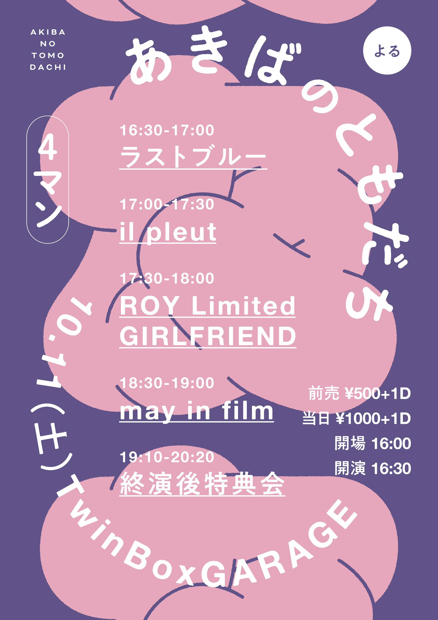 ★期間限定セール★ ILLIT 全員サイン入り② 9/2 ミニトーク&メンバー全員サイン会応募抽選 》 時よ止まれ