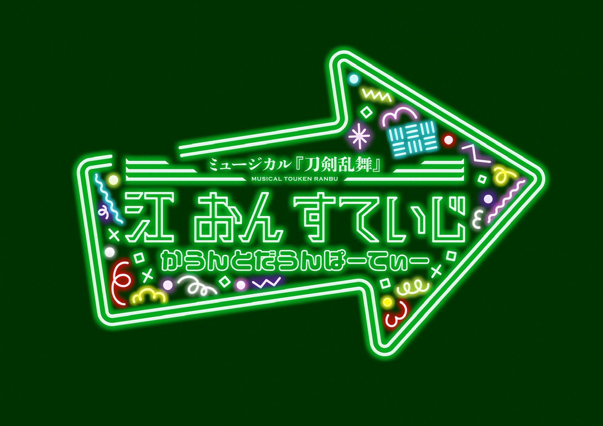 本山新之助 STAFF tweet media