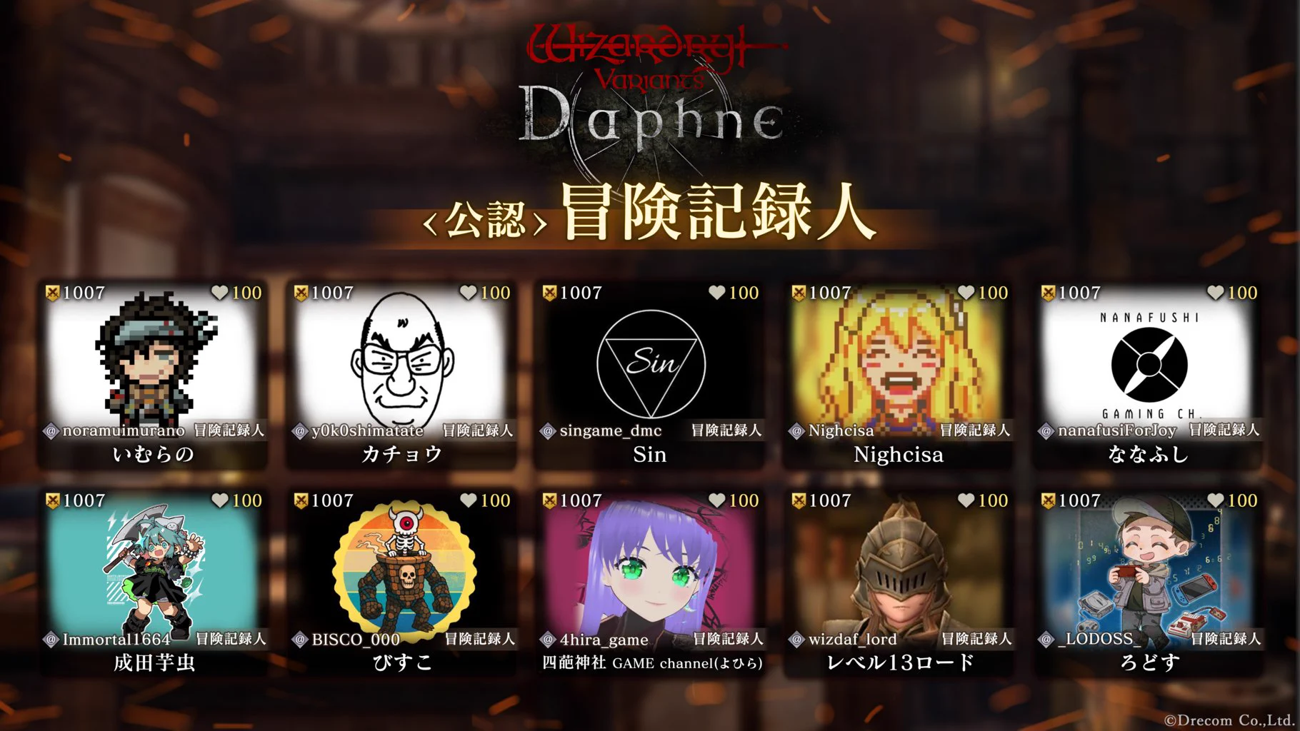 Wizardry Variants Daphne（ウィザードリィ ヴァリアンツ ダフネ