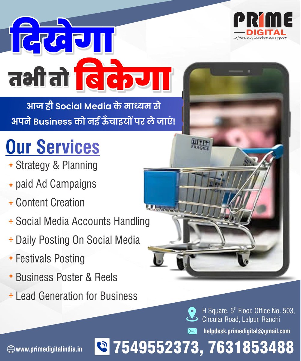_Prime_Digital_'s tweet photo. दिखेगा तभी तो बिकेगा! 🚀 Boost business with Prime Digital's social media expertise! 📱📈 Strategy, Paid Ads, Content Creation &amp; more. Get in touch! 📞 7549552373 / 7631853488 #PrimeDigital #SocialMediaMarketing #BusinessGrowth https://t.co/0I39QbeClM