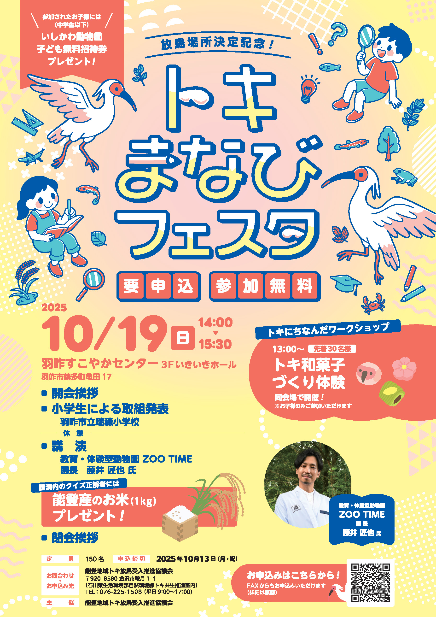 【たんぽぽ様】ことりのおおきなあそびば たんぽぽ様】ことりのおおきなあそびば たんぽぽ様】ことりの