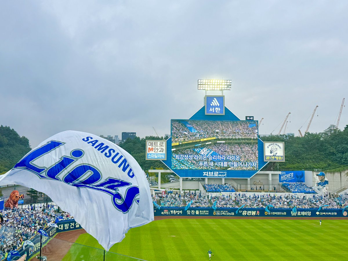 웬수라이온즈님들...