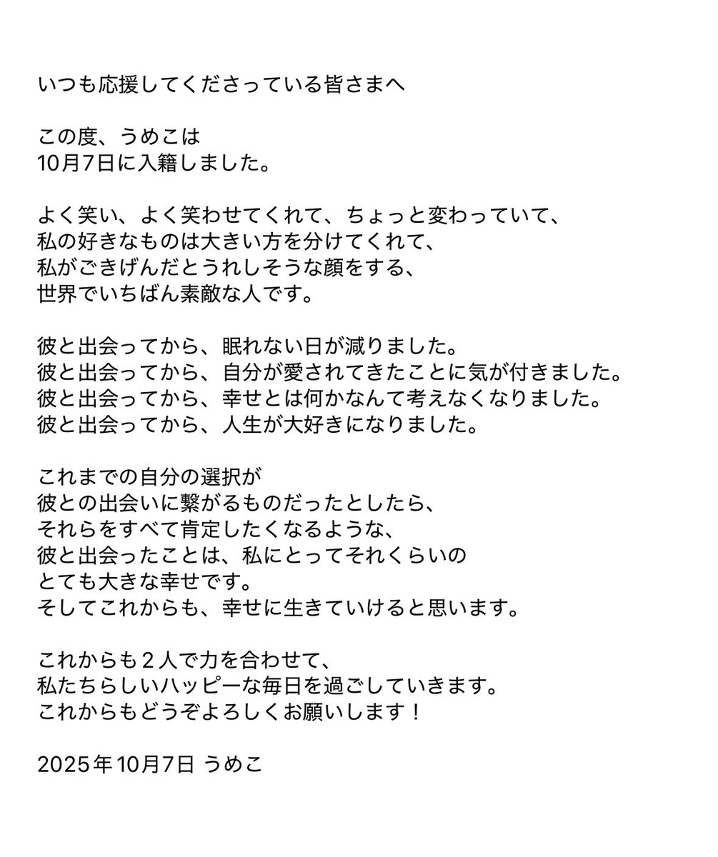 umekooomb's tweet photo. ｜ご報告｜ https://t.co/qo9ySQhynU