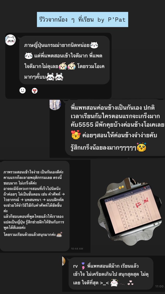 พตล์ สอนภาษาญี่ปุ่น tweet media