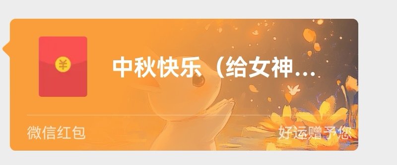 感谢某只小贡狗的上贡
#女尊男卑 #上贡 #ATM奴 #贡奴 #报销