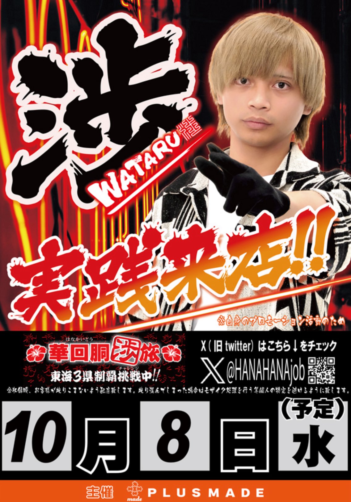 無言値下げ❌/基本無言取引 🌺拳志郎🌺👑🦚🐉⭐️🎰👍 (@fzgAbd9egfPubap) / X