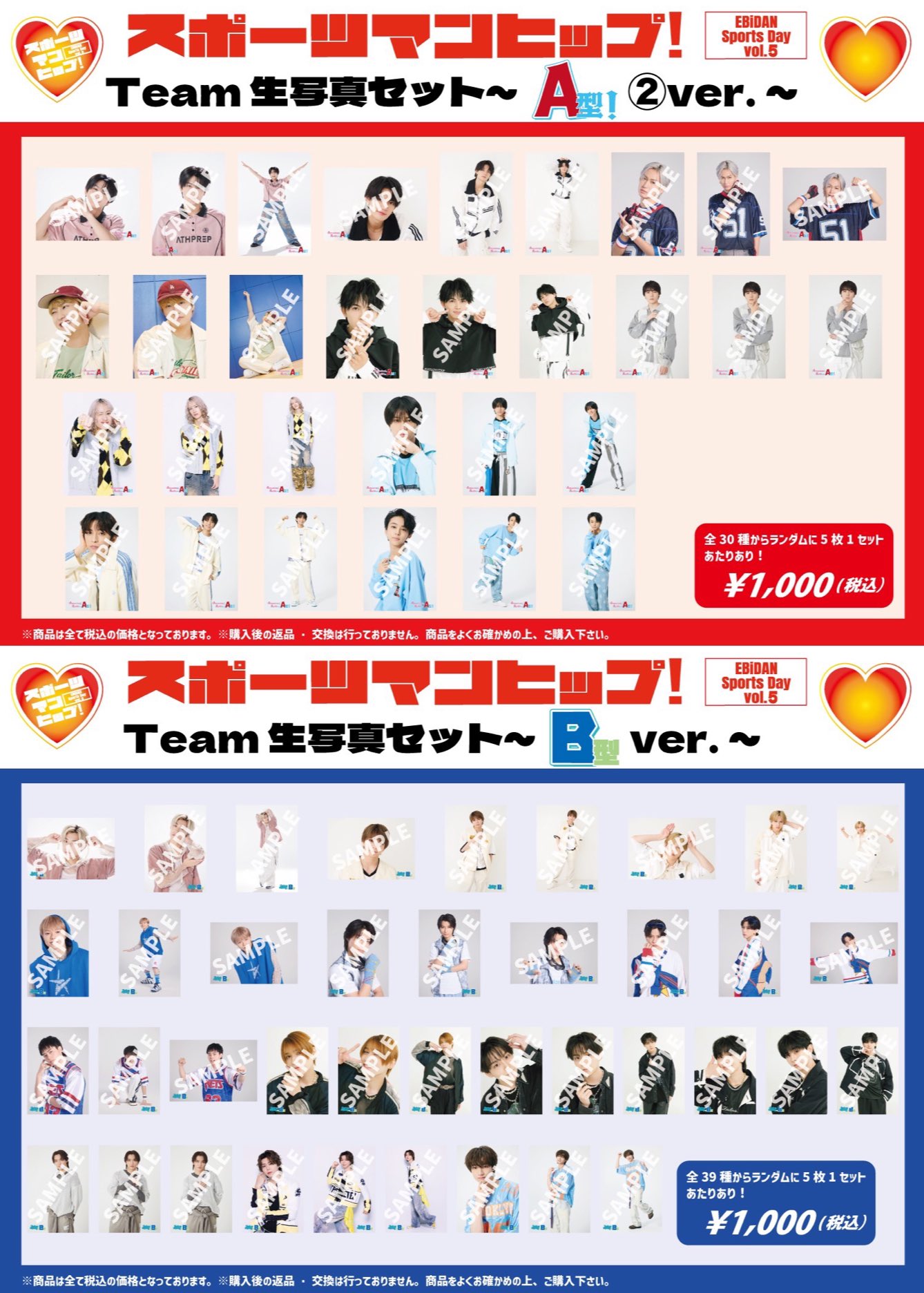 超特急 生写真 53弾 Amazon.co.jp: 超特急 生写真 53弾 SUMMER FC会員通販限定