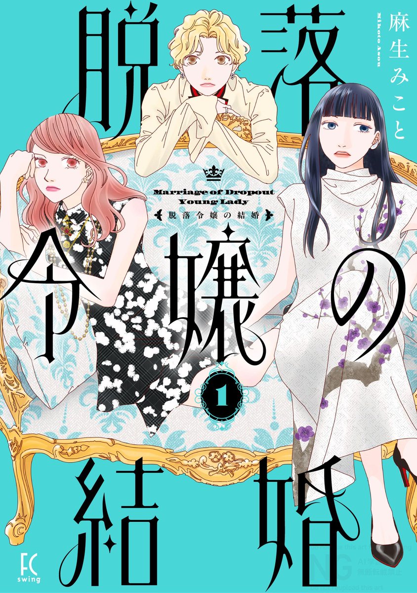 「明日10/8(水)発売! 雑誌 フィール・ヤング11月号 「後ハッピーマニア」安」|フィール・ヤング編集部のイラスト