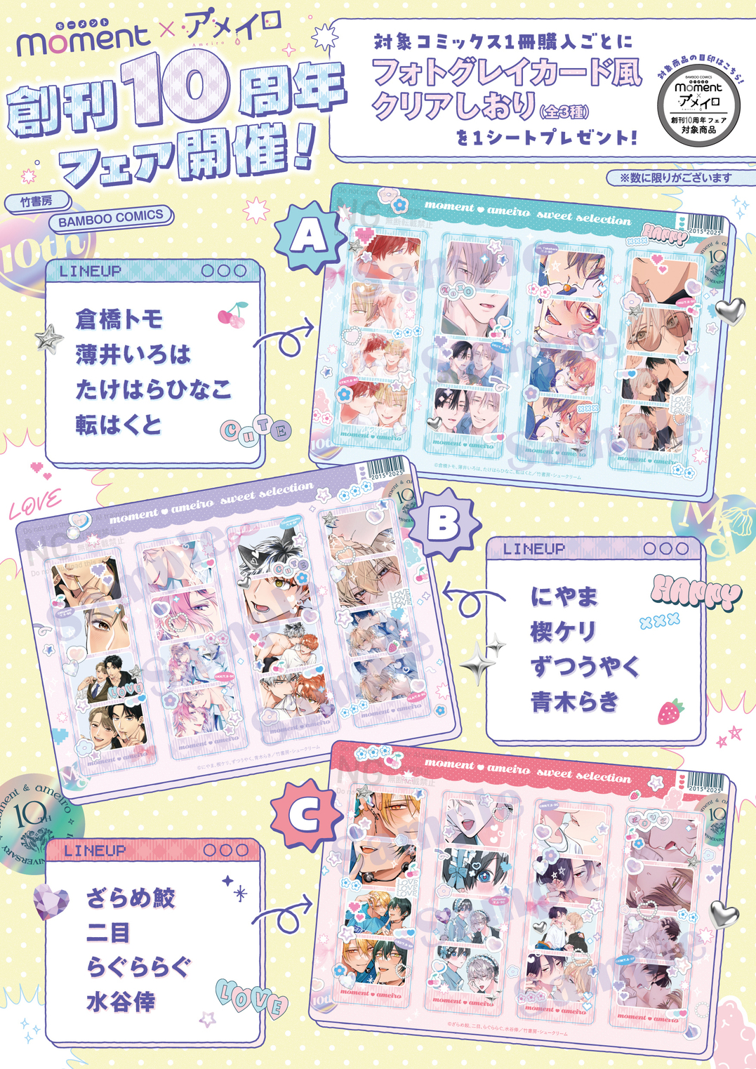 非売品あり　ざらめ鮫　グッズセット 非売品あり ざらめ鮫 グッズセット 非売品あり ざらめ鮫 グッズ