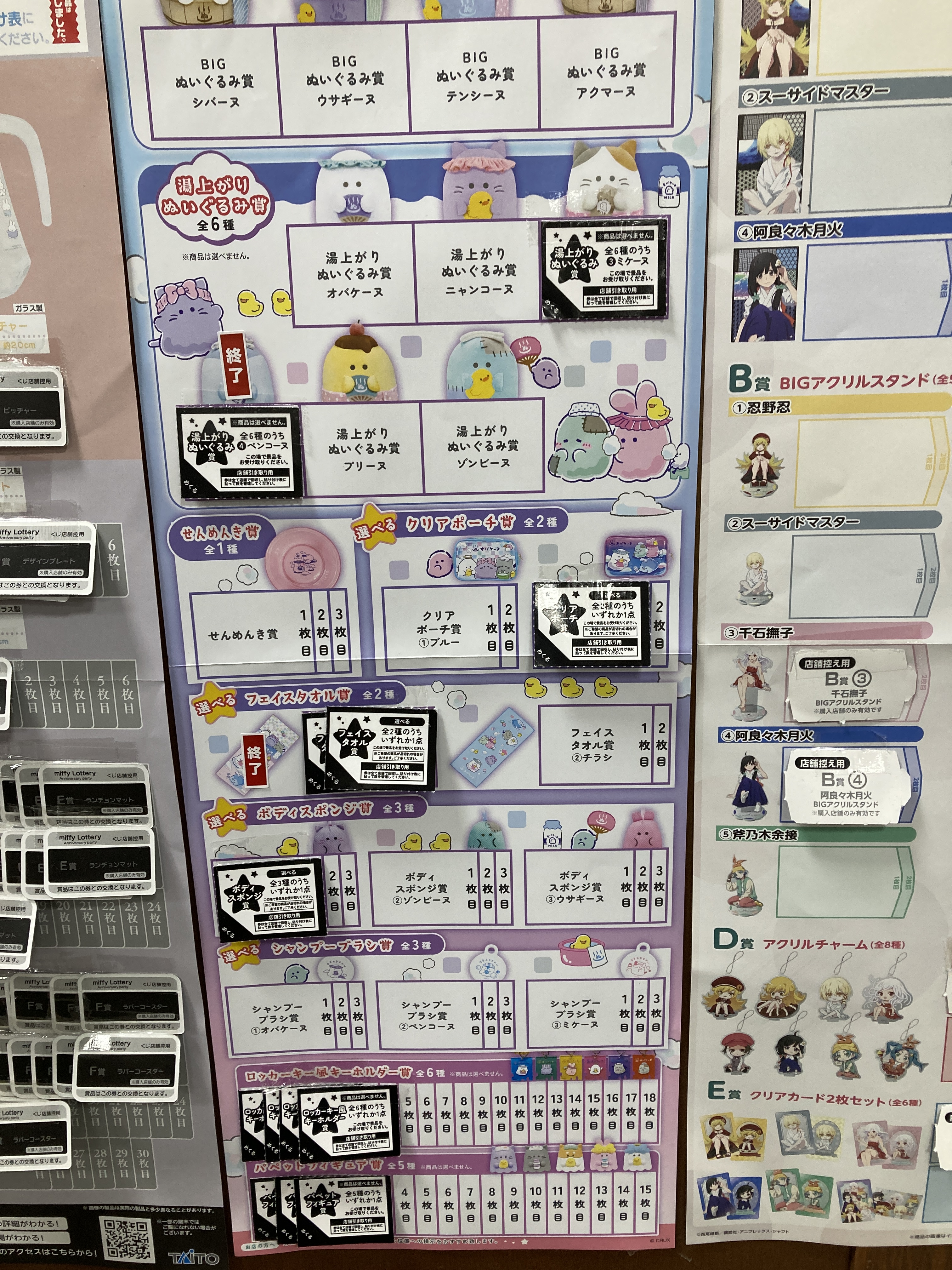 新品】オバケーヌくじ 第7弾 1ロット オバケーヌくじ第7弾の発売が