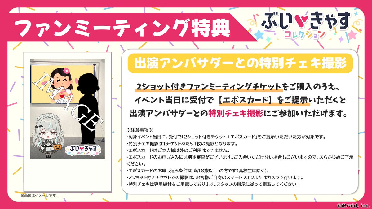 スパフル チェキ コメントにて希望のものご提示ください スパフル チェキ コメントにて希望のものご提示ください