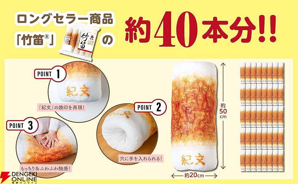 電撃オンライン on X