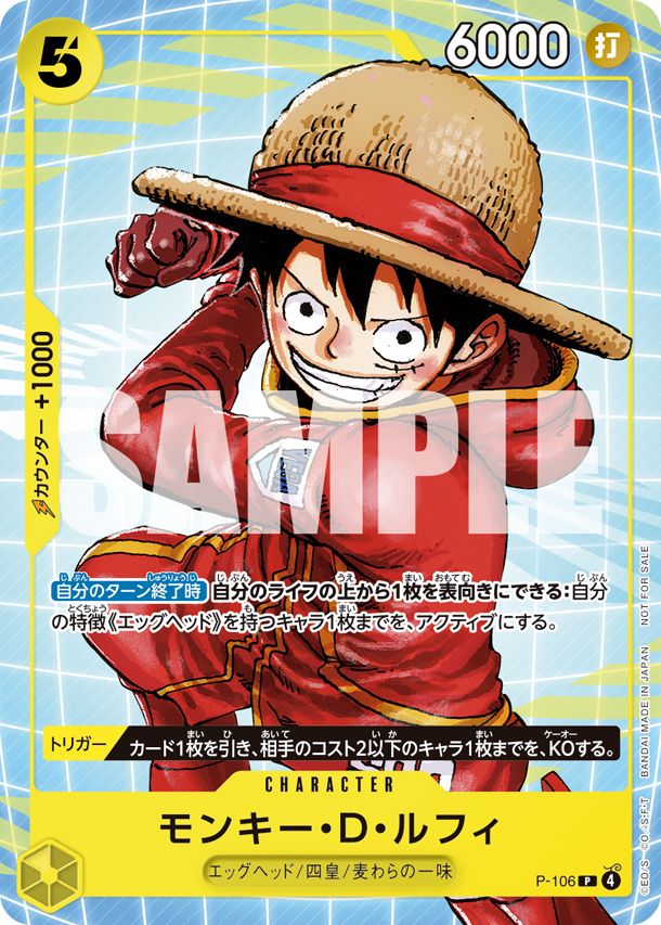 ONEPIECEカードゲーム よりお知らせ マクドナルド「ハッピーセット