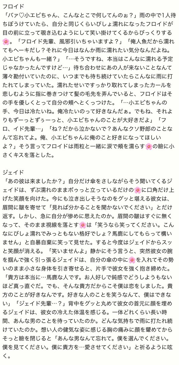 sisituover's tweet photo. 片想い相手の🌸が悪い男に弄ばれて雨の中で何時間も待っているということを知って迎えに来てくれた時のtwst男子

🍩🦦🦈🐬👑🏹💀⚗️

ｶﾝﾄｸｾｰだったりnotｶﾝﾄｸｾｰだったり様々です。
#twstプラス  #twst夢 https://t.co/lP6W4G3RyU