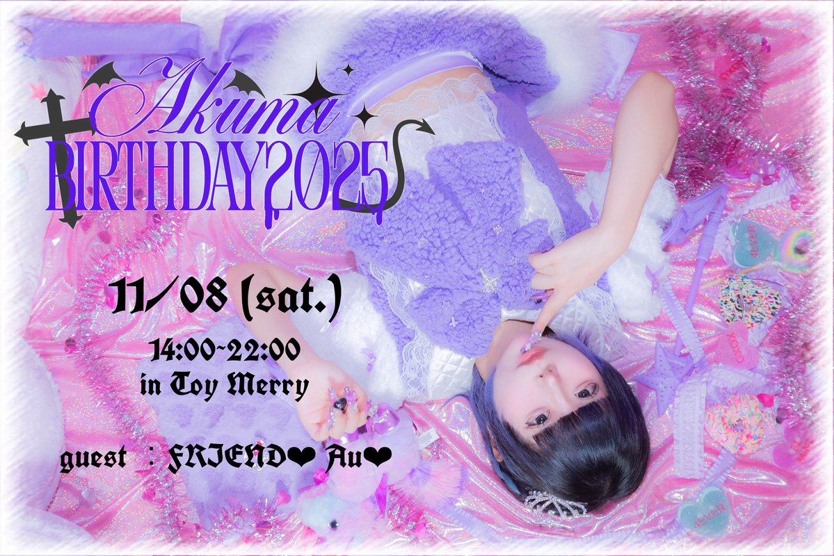 🕸 招待状 🕸

・．━━━━━━━ † ━━━━━━．・

                  2025 / 11 / 08 (sat.)
                   あくま生誕開催

．・━━━━━━━ † ━━━━━━・．

特別な日は君と過ごしたいです🕯
たくさんのご来店お待ちしております。

guest： 超絶可愛いリア友❤︎